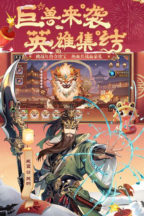 少年三国志2中文版图2