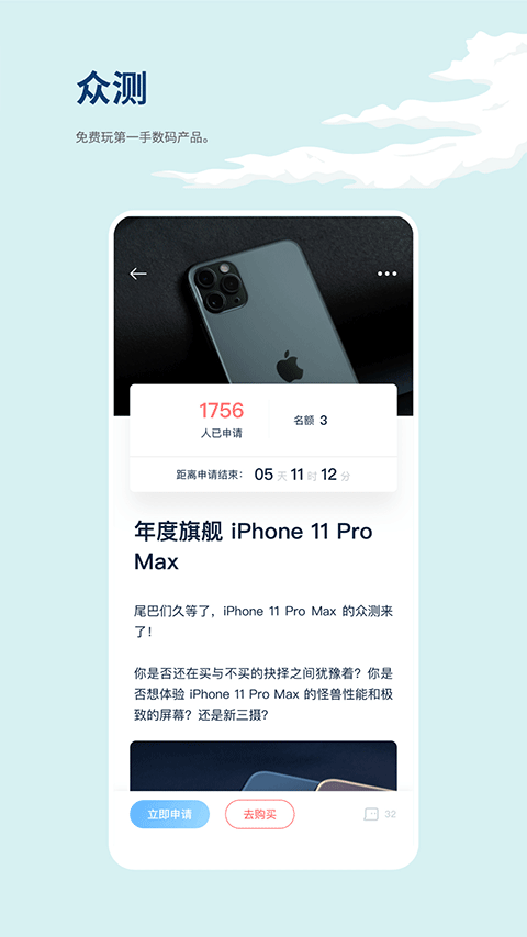 数字尾巴 