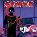 房东的秘密手游无广告版