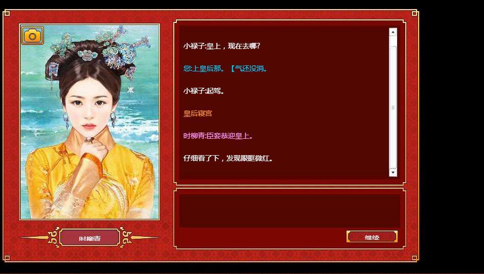 皇帝成长计划2最新版图3