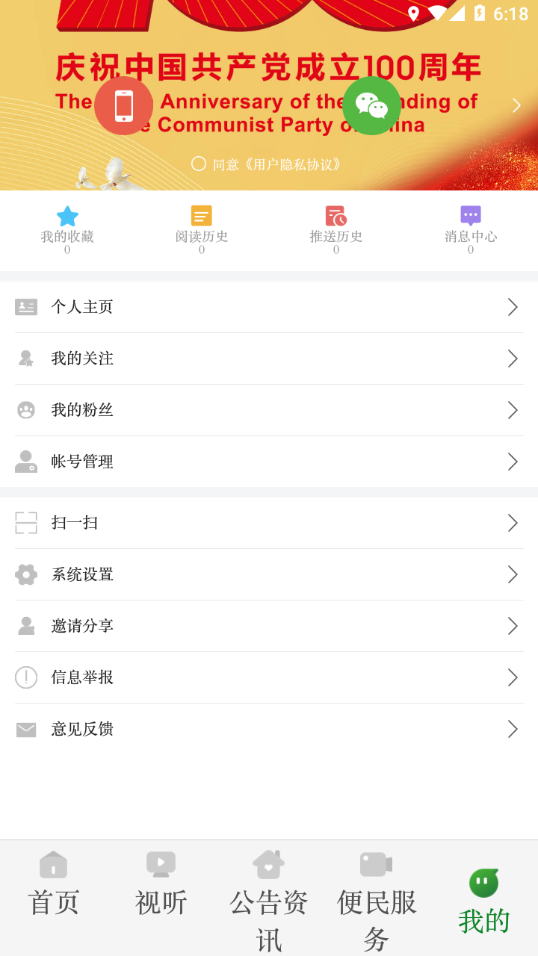 安达融媒