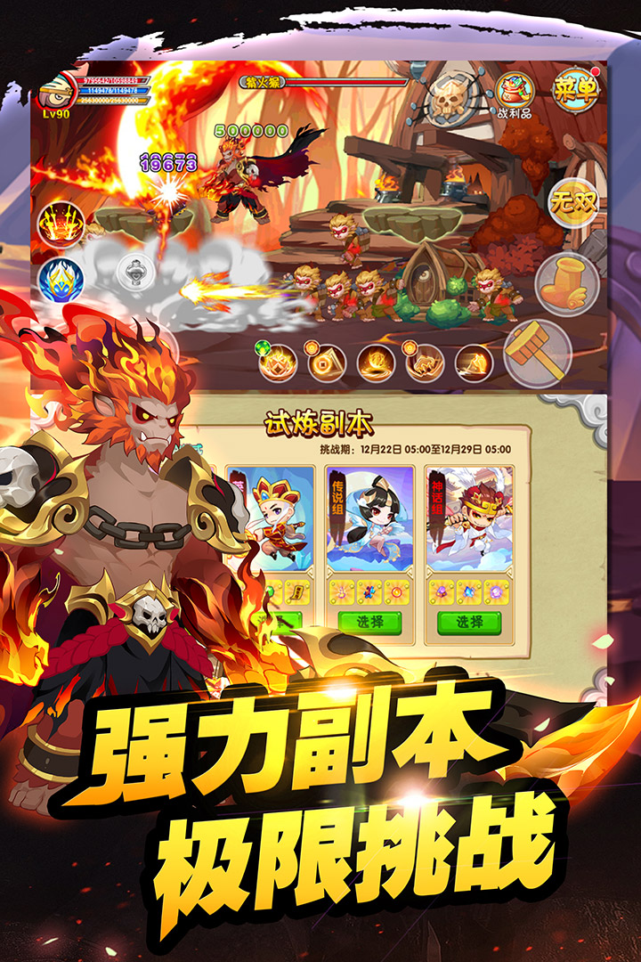 造梦西游OL4