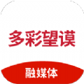 多彩望谟 