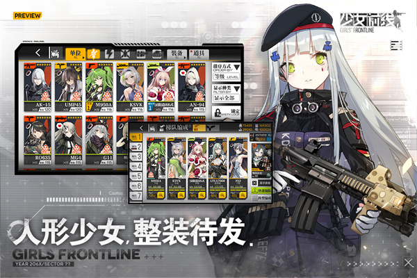 少女前线安卓直装版图1