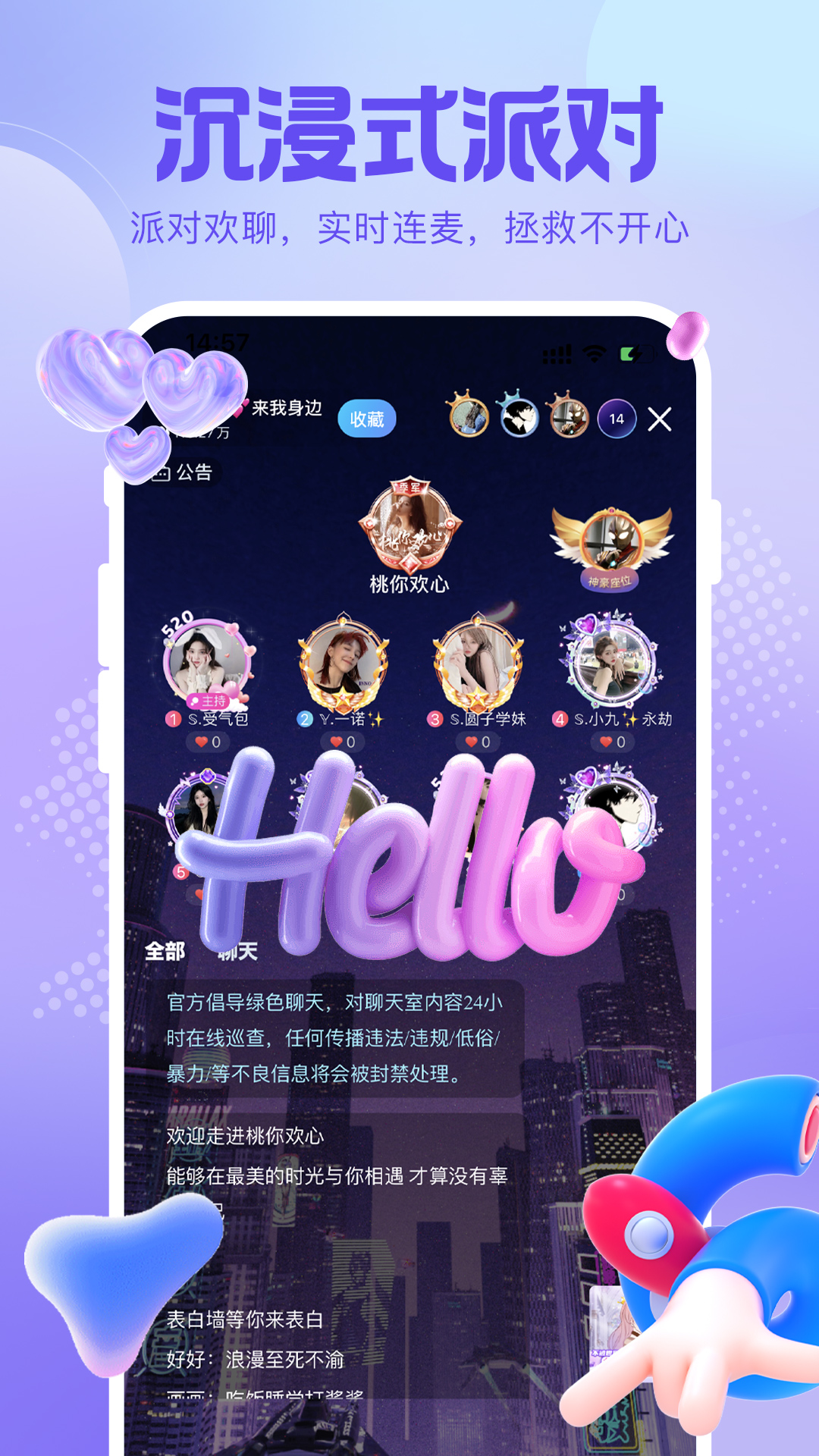 云猫语音图4