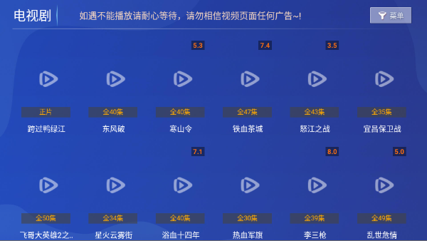 若惜影视TV版图3