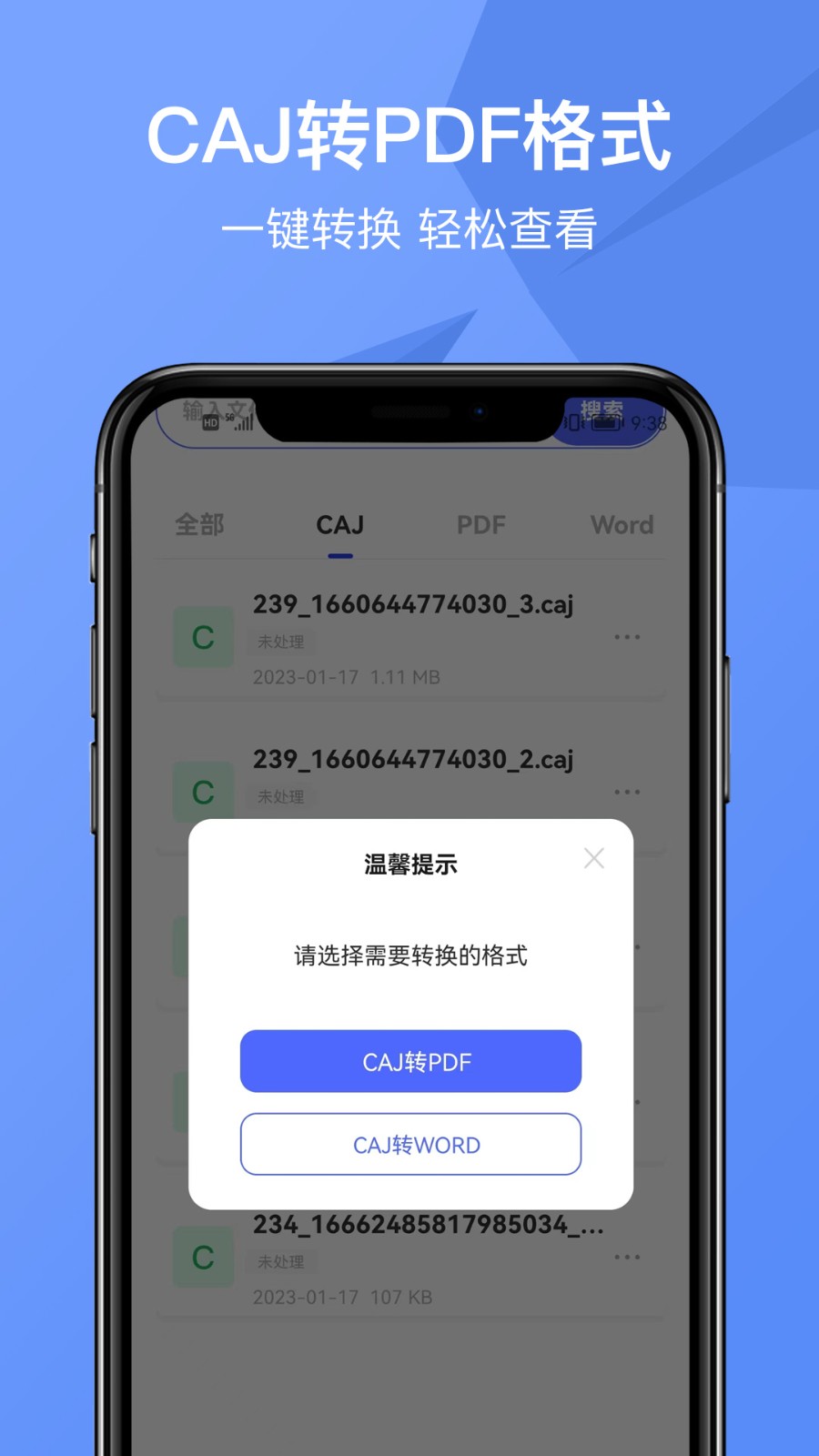 CAJ Viewer云阅读器图1