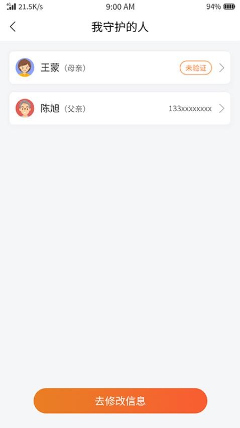 安康玖玖图4