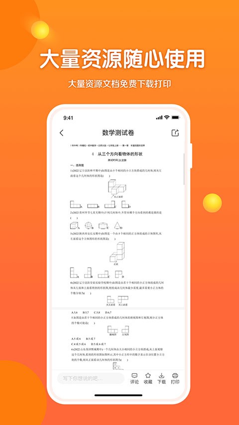 53伴学免费版图1
