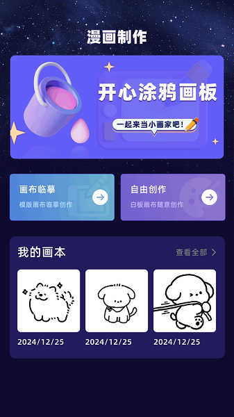 酷漫星(4)