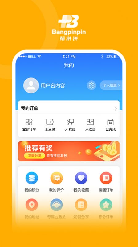 帮拼拼图3