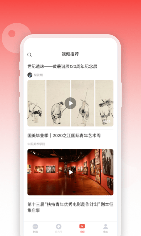 人民眼光图2