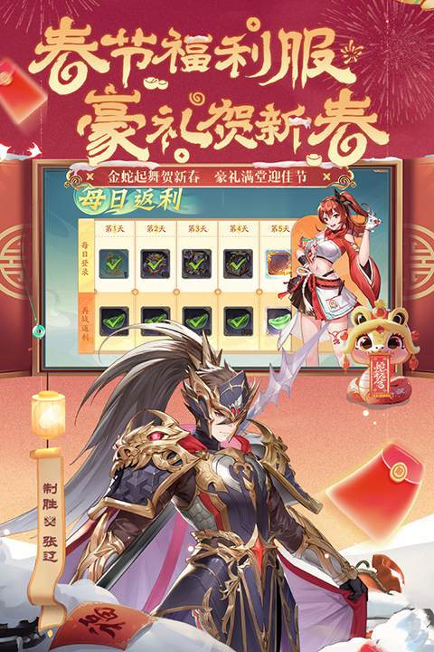 少年三国志2中文版图1