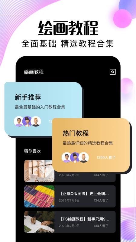 procreate安卓版图2