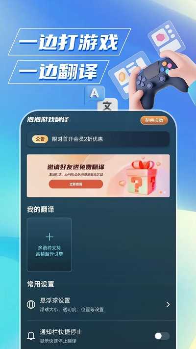 泡泡游戏翻译 图1