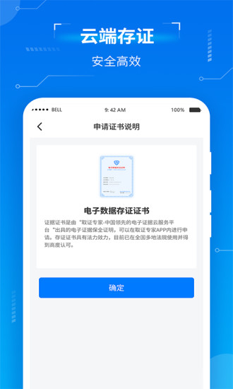 取证专家图2