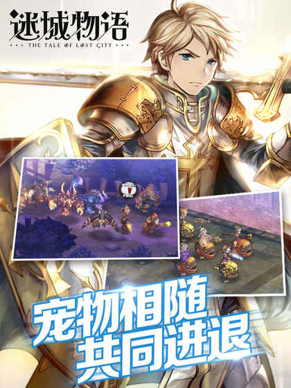 迷城物语游戏最新版图5