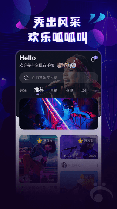 呱呱音乐最新版图2