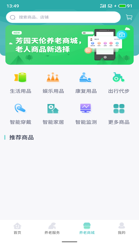 芳园天伦图2