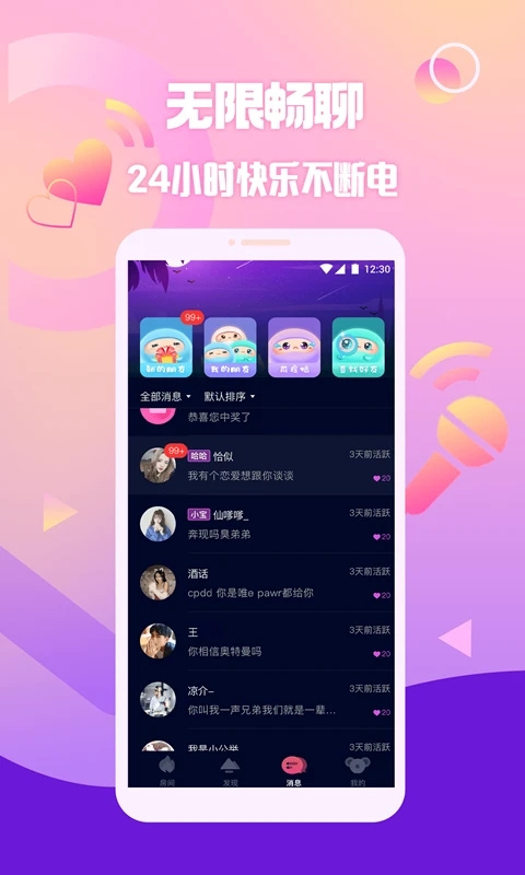 扩圈安卓版图3