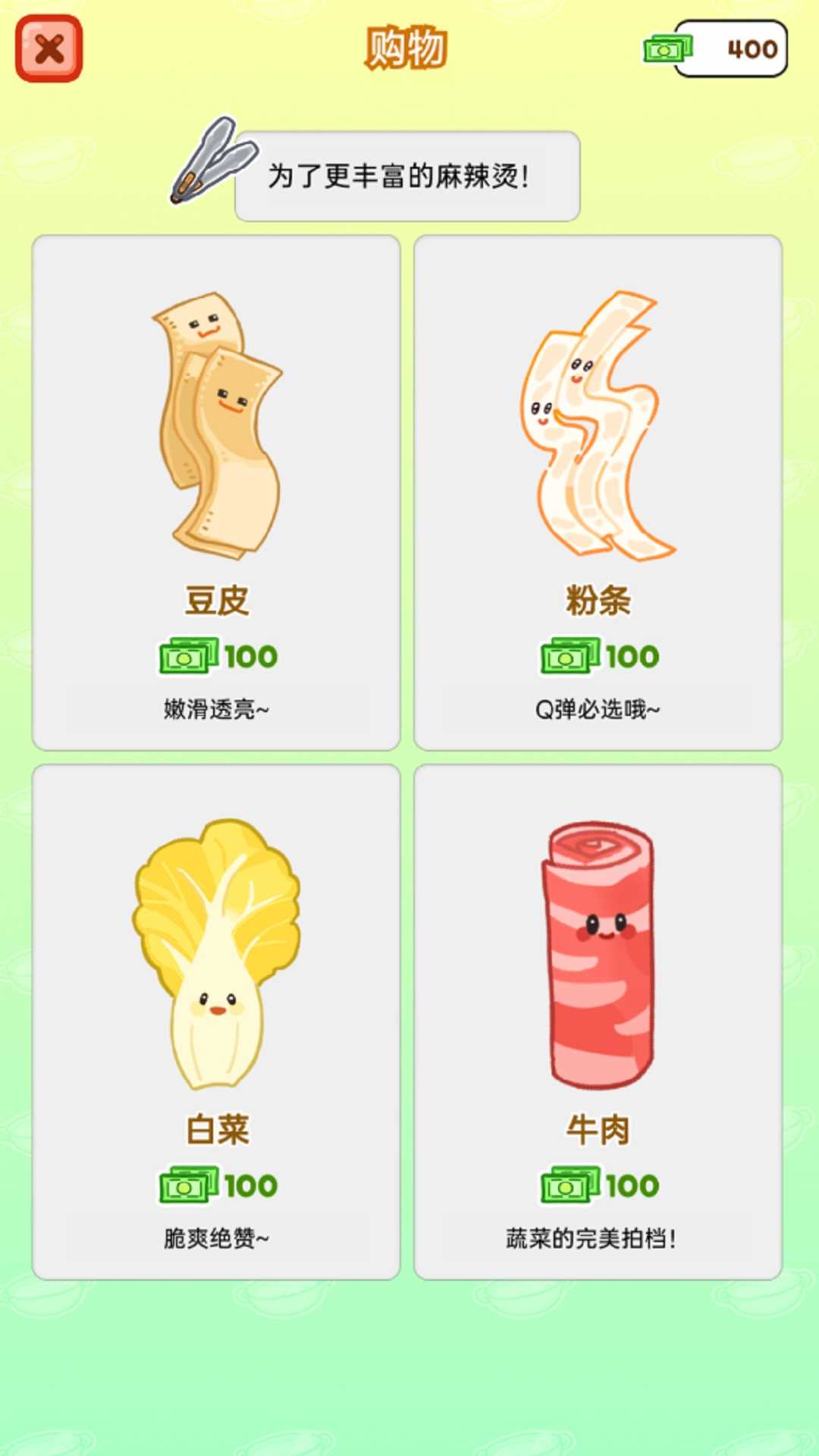 赚一个亿.1(2)