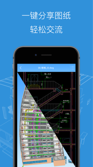 BIM看图大师最新免费版图4