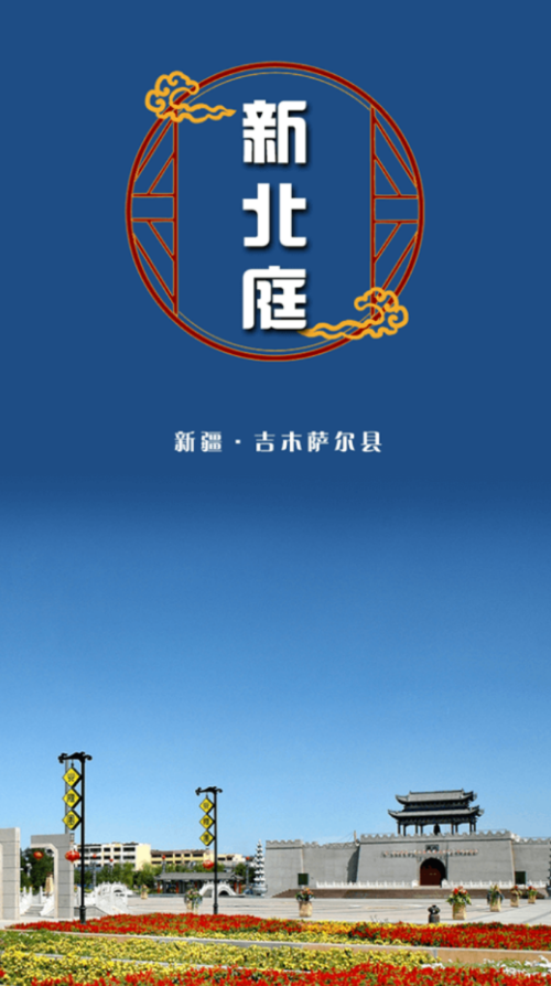 吉木萨尔好地方图2