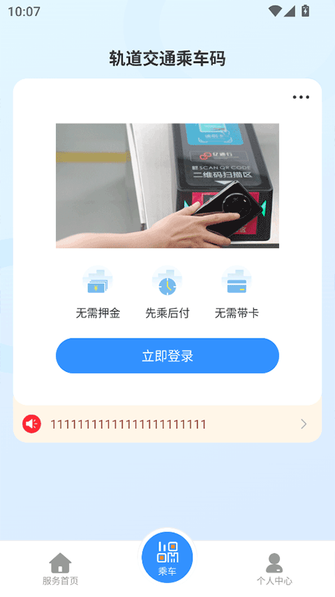 东莞地铁(1)