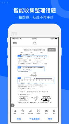 爱作业电脑版图2