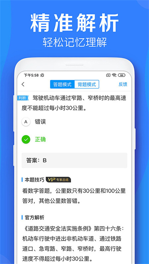 车学堂图1