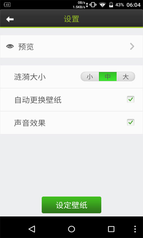 鱼池动态壁纸图3