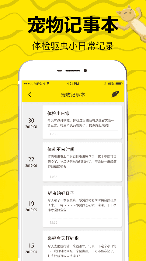 猫语翻译安卓官方版图3