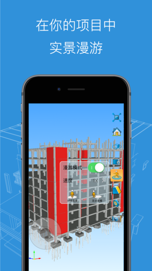 BIM看图大师最新免费版图2