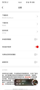 遇见音乐免费版图1
