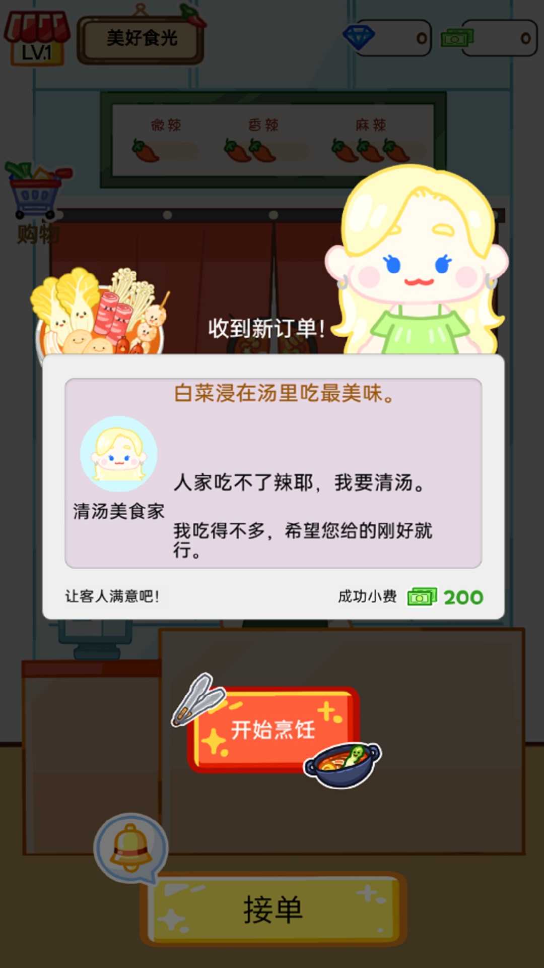 赚一个亿.1(4)