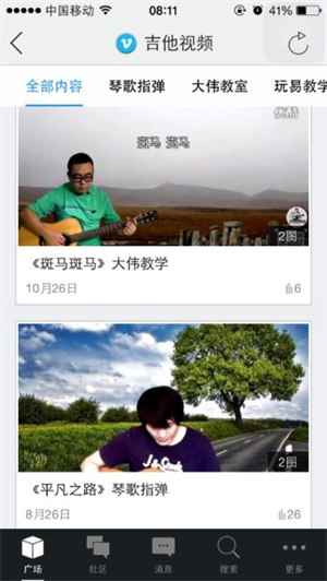 非常吉他图3
