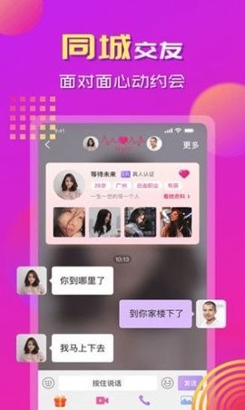 手牵手图2