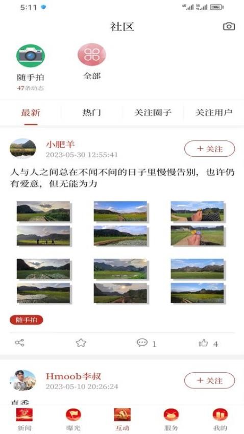 第一文山