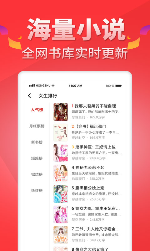 红薯阅读免费版图3