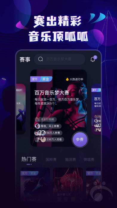 呱呱音乐最新版图3