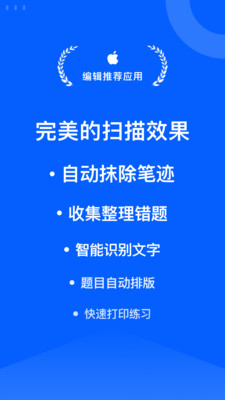 爱作业电脑版图1
