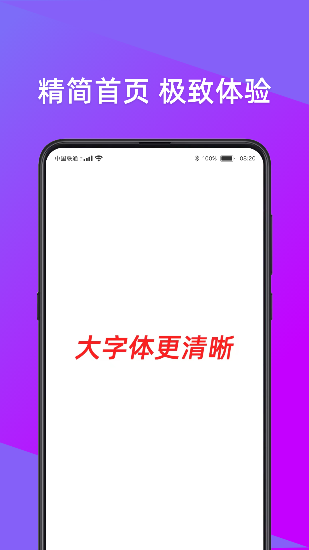 大字看图4