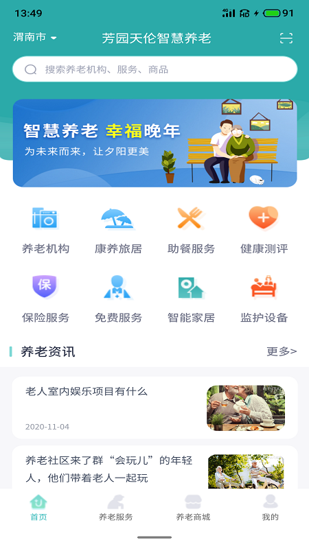 芳园天伦图3