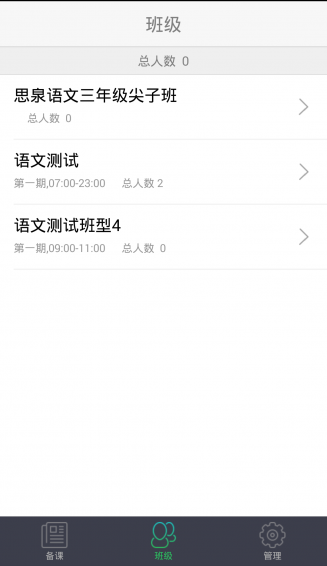 爱学习教师图2