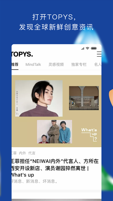 TOPYS顶尖文案 手机正版图2