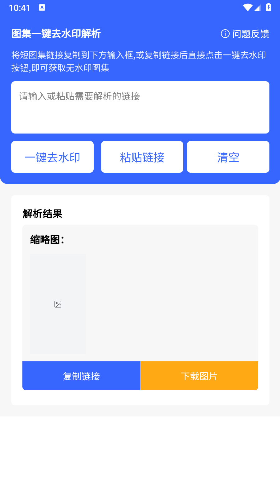 清印软件手机最新版图2