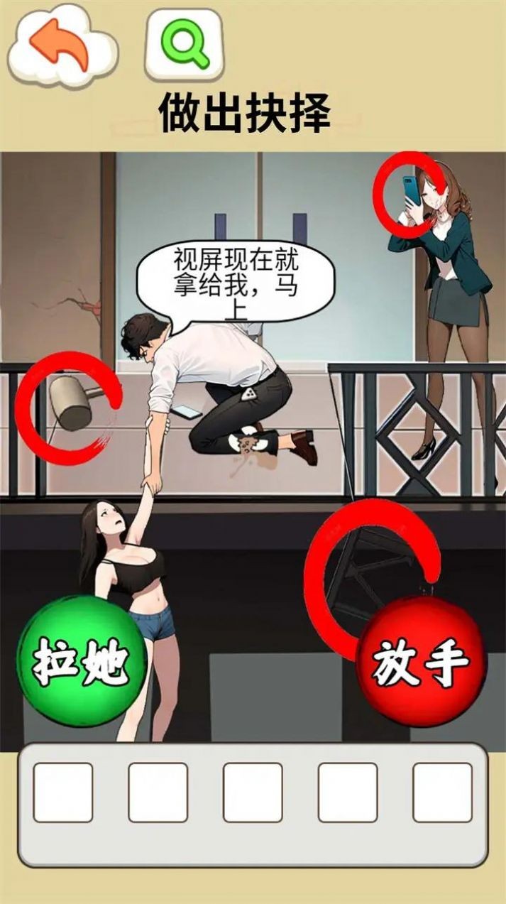 房东的秘密手游无广告版图2