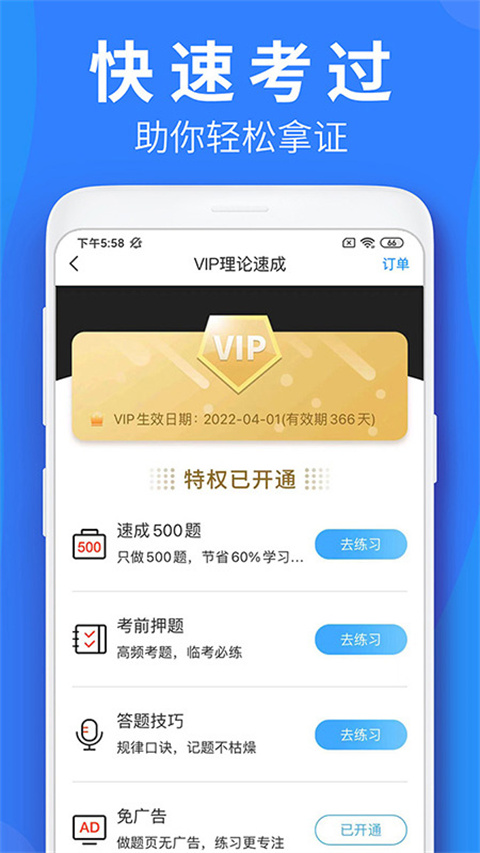 车学堂图3