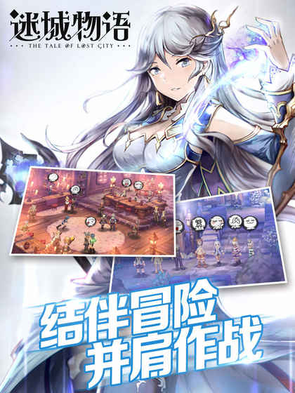 迷城物语游戏最新版图4