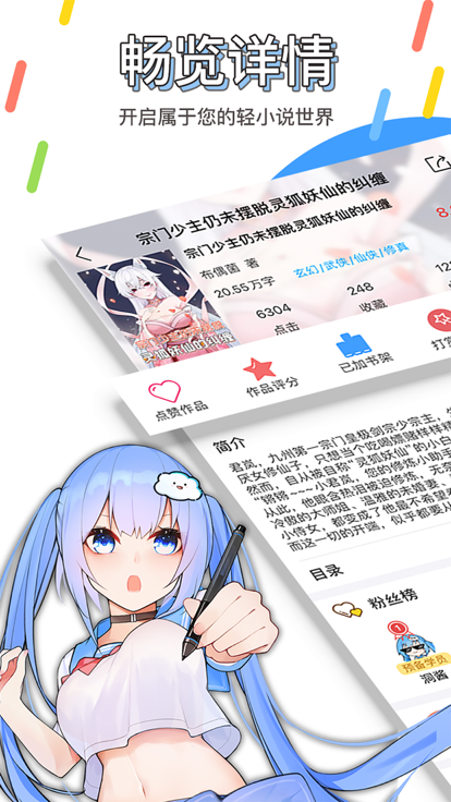鲸云轻小说最新版图1